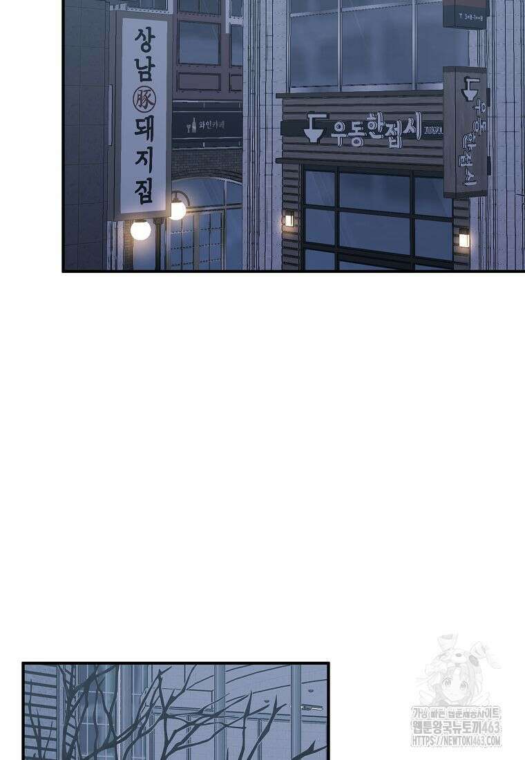내일의 으뜸 79화 10