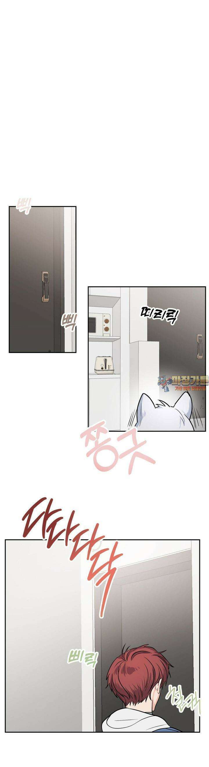 보름달이 뜨면 안아주세요 5화 1