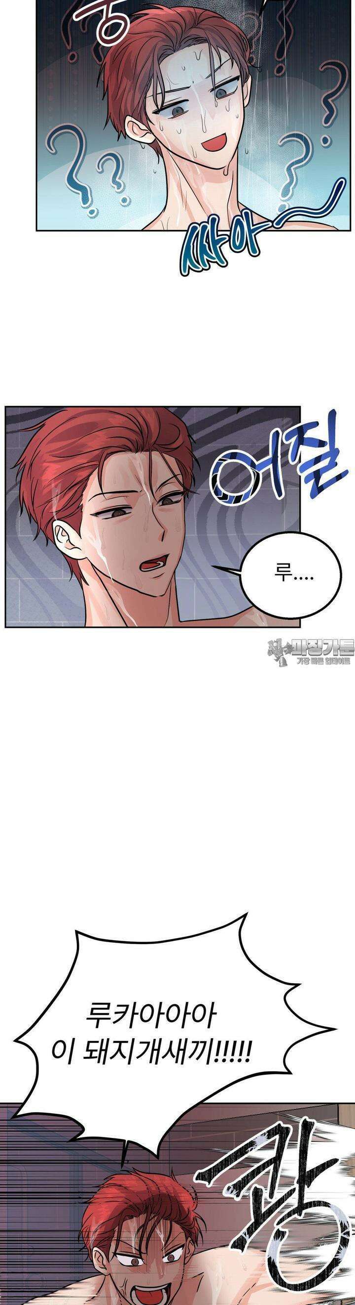 보름달이 뜨면 안아주세요 5화 8