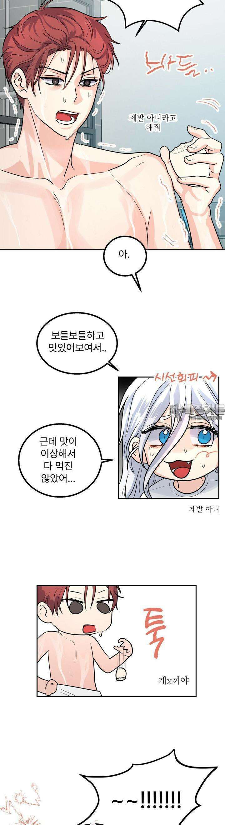 보름달이 뜨면 안아주세요 5화 10