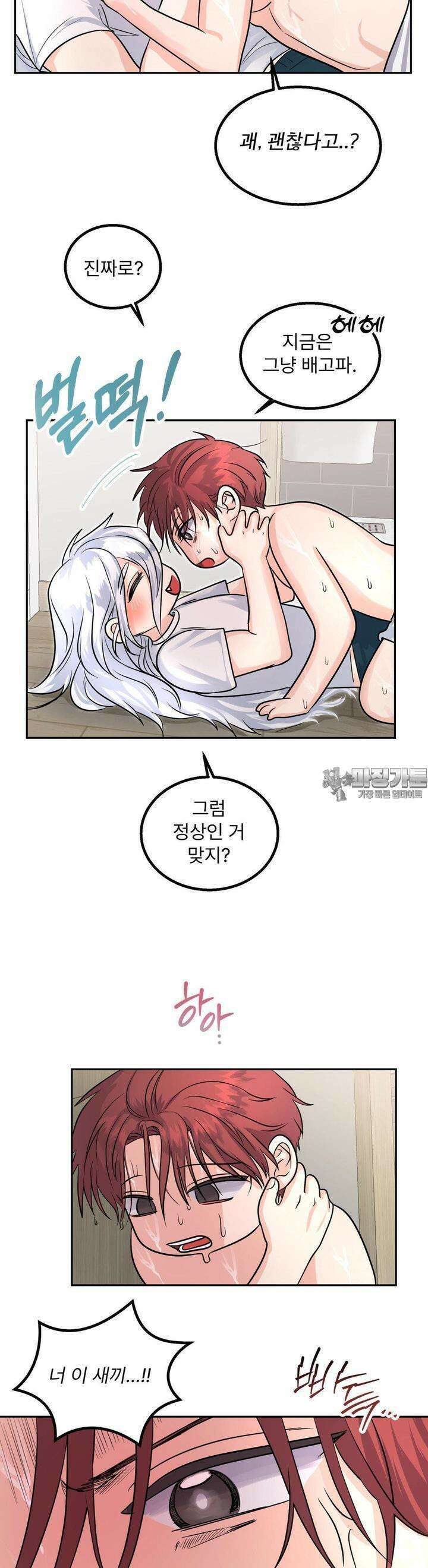 보름달이 뜨면 안아주세요 5화 18
