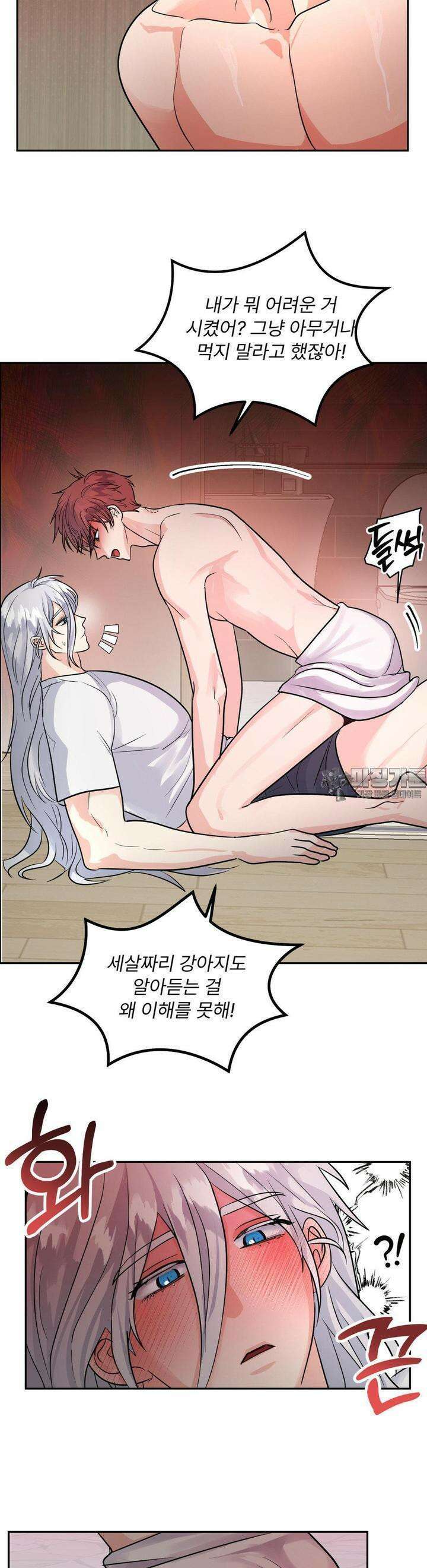 보름달이 뜨면 안아주세요 5화 20