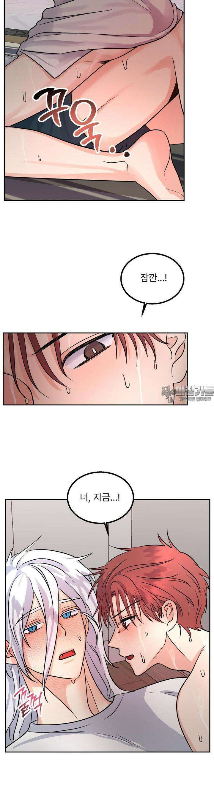 보름달이 뜨면 안아주세요 5화 21