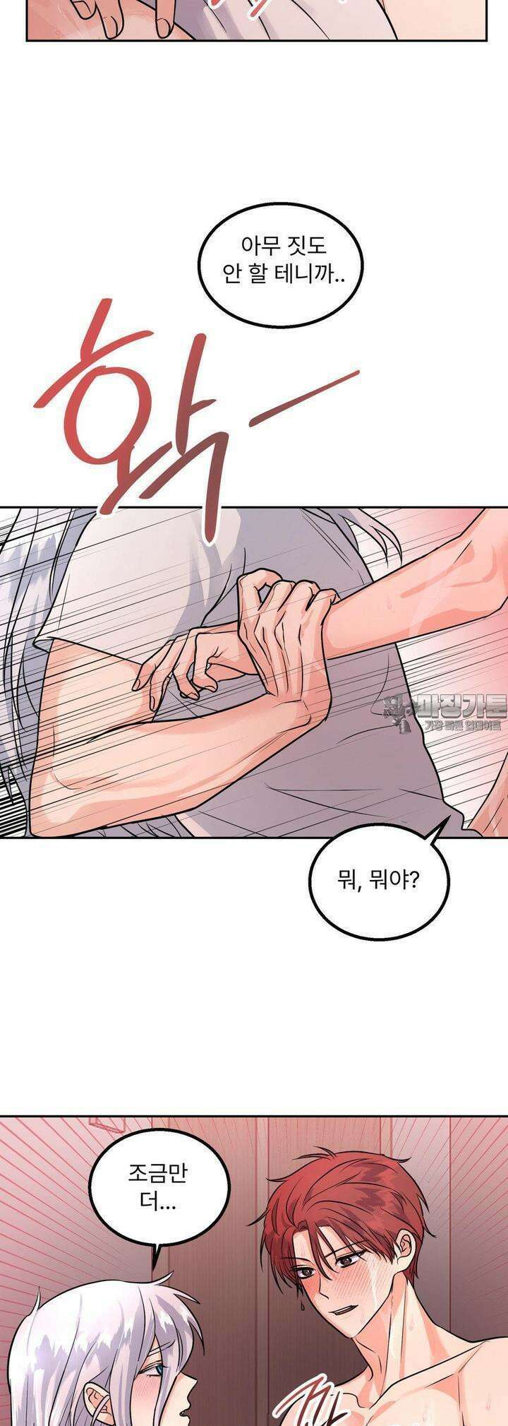 보름달이 뜨면 안아주세요 5화 25