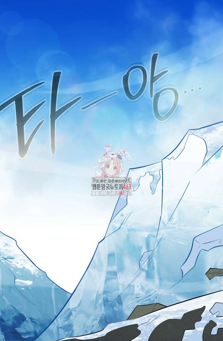 데드 엔드 51화 1