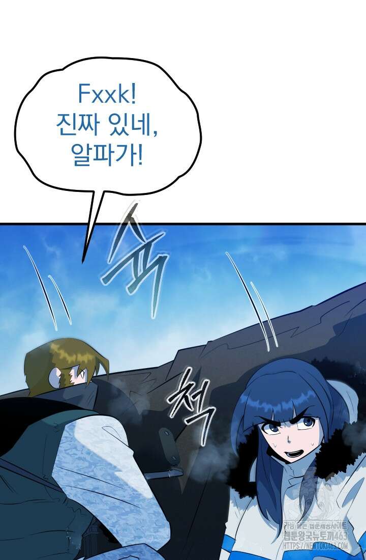 데드 엔드 51화 16