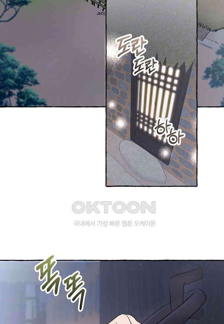 향단뎐 29화 3