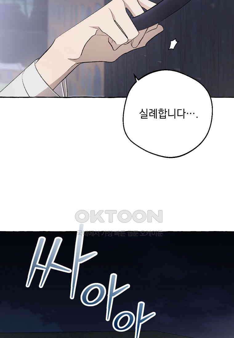 향단뎐 29화 4