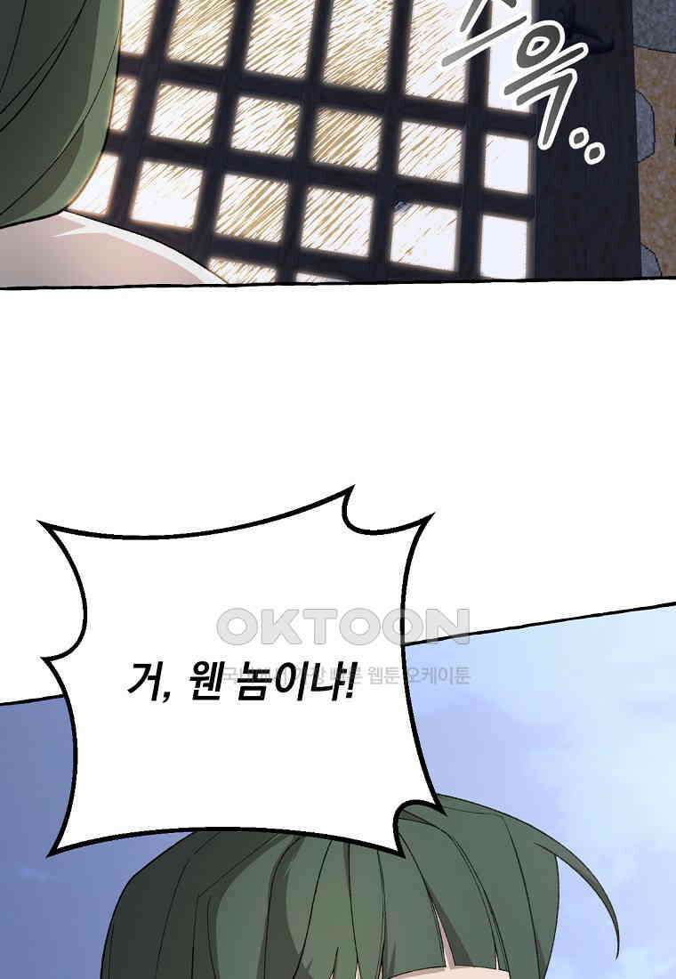 향단뎐 29화 7