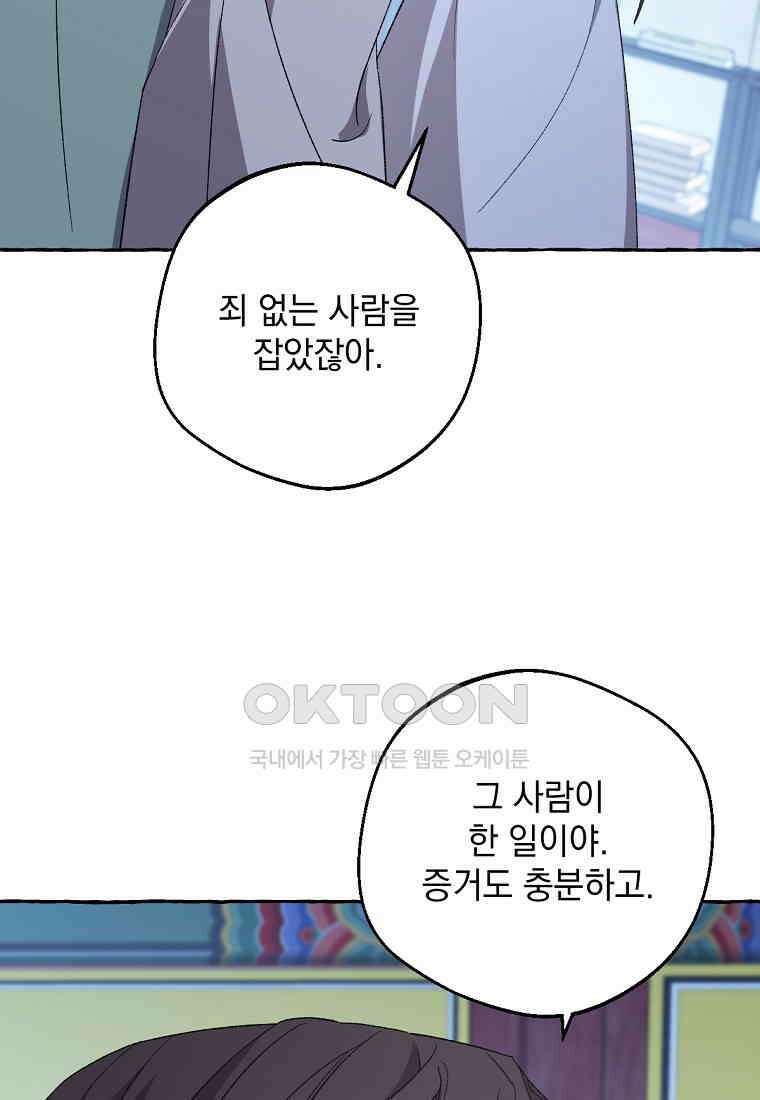 향단뎐 29화 13