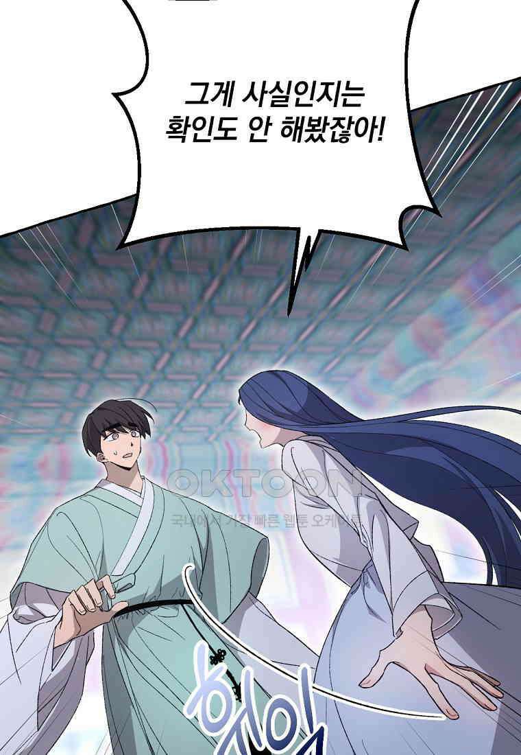 향단뎐 29화 15