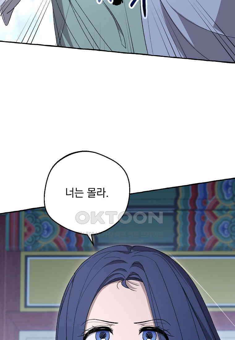 향단뎐 29화 16