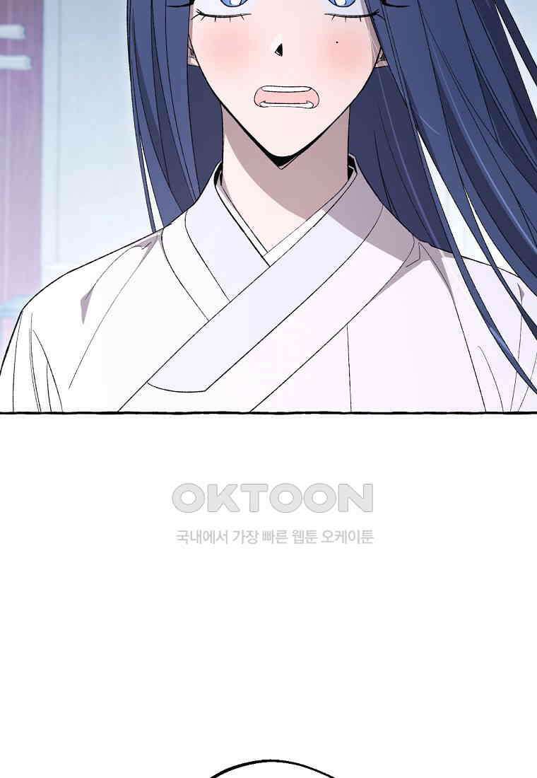 향단뎐 29화 17