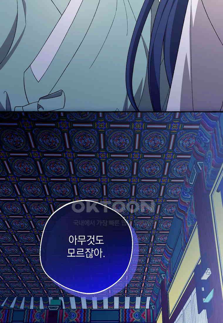 향단뎐 29화 19