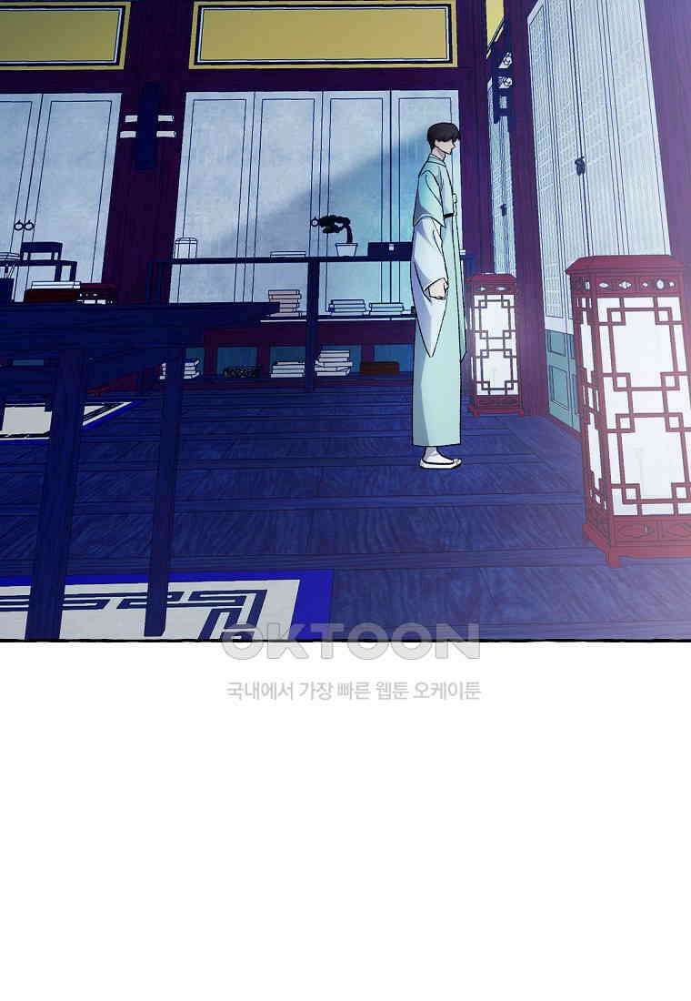 향단뎐 29화 20
