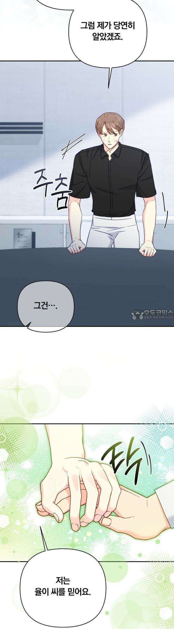 일반인A 54화 8