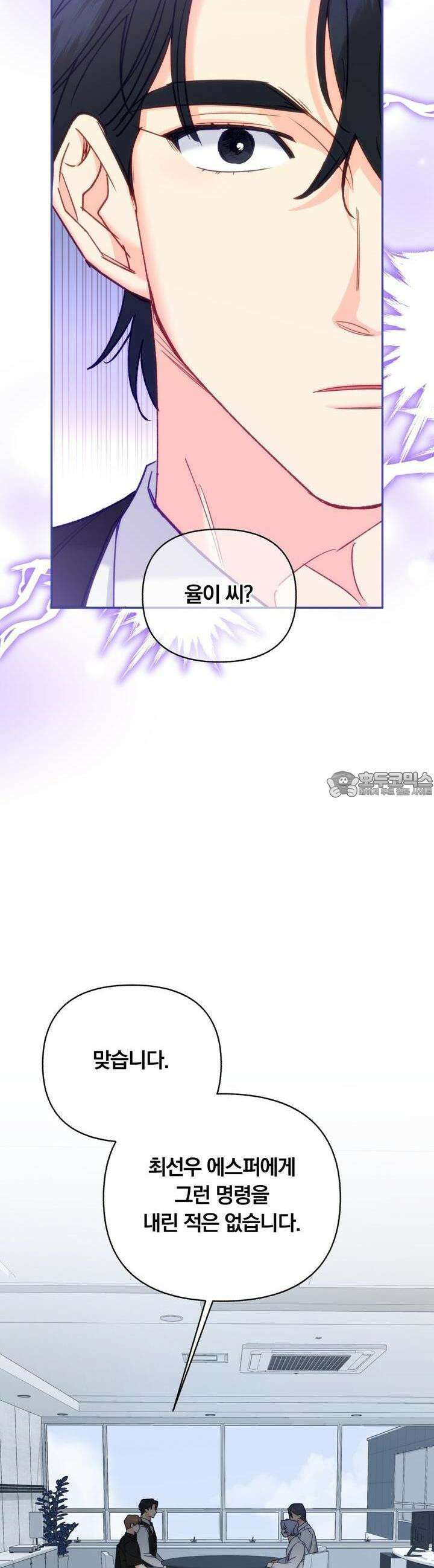 일반인A 54화 10