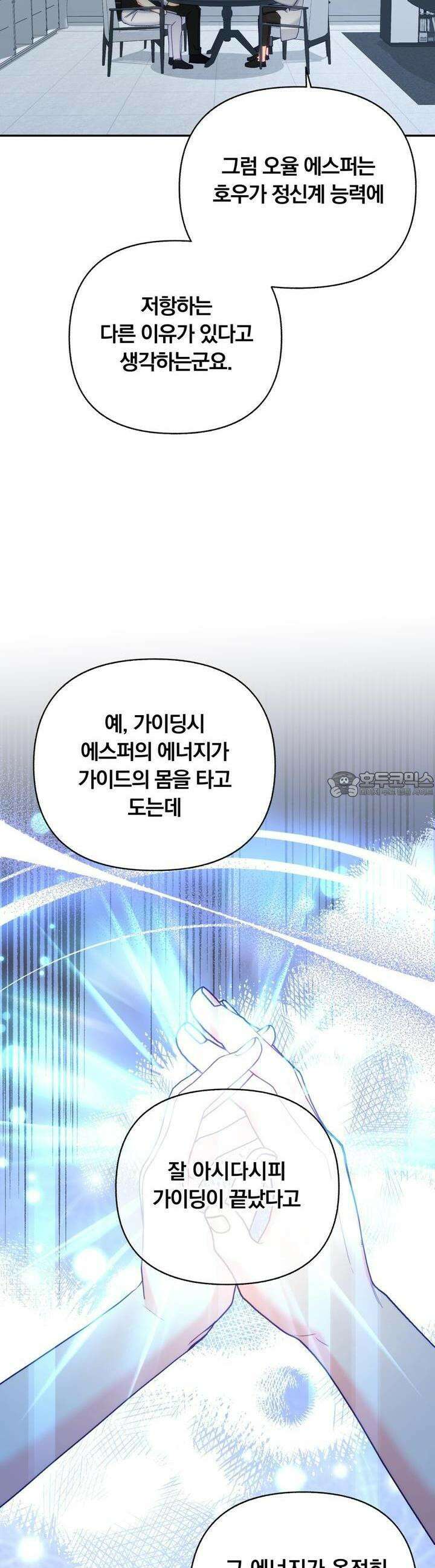 일반인A 54화 11