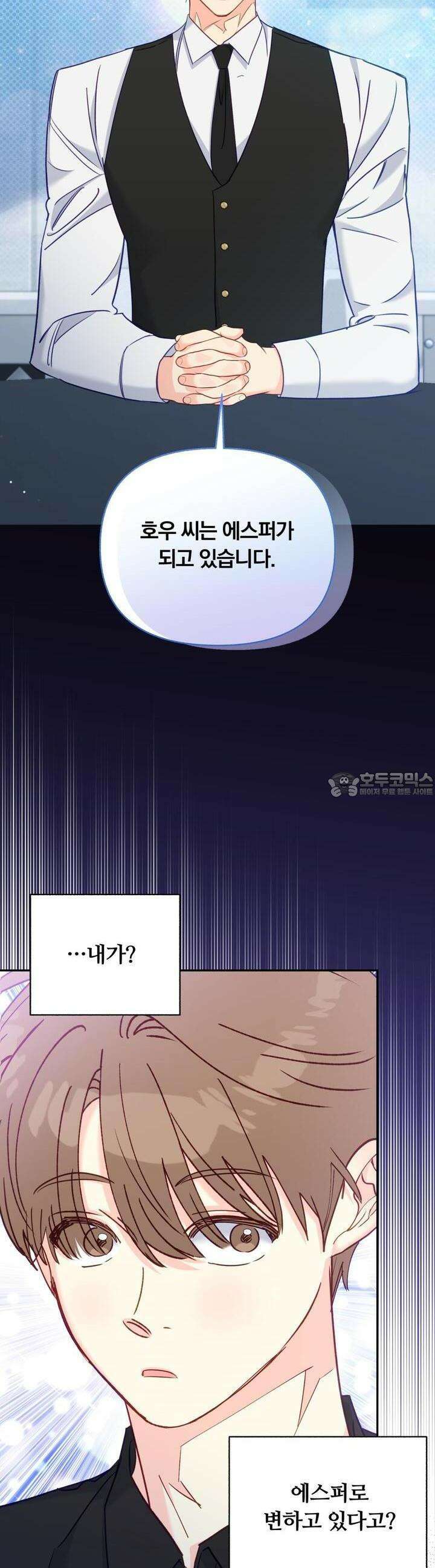 일반인A 54화 14