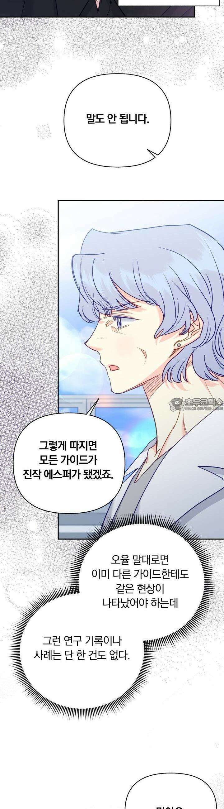 일반인A 54화 15