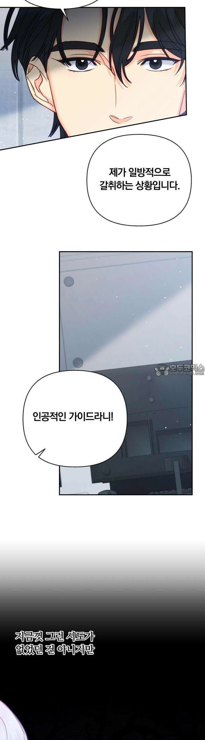 일반인A 54화 17