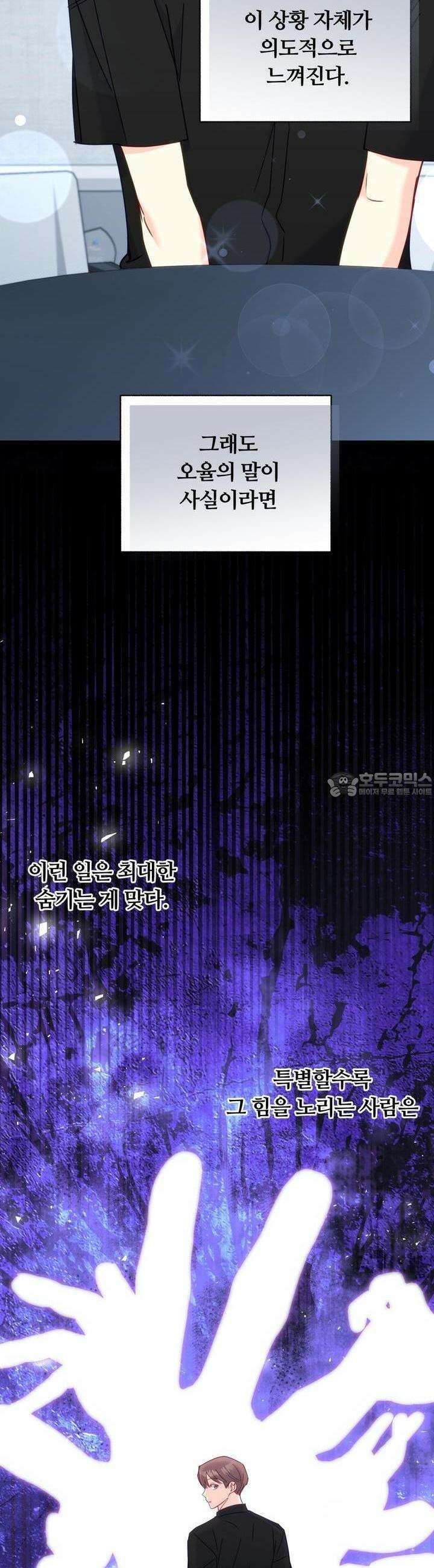일반인A 54화 19
