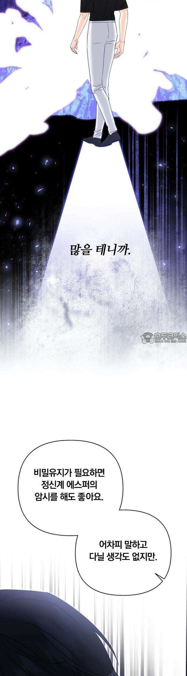 일반인A 54화 20