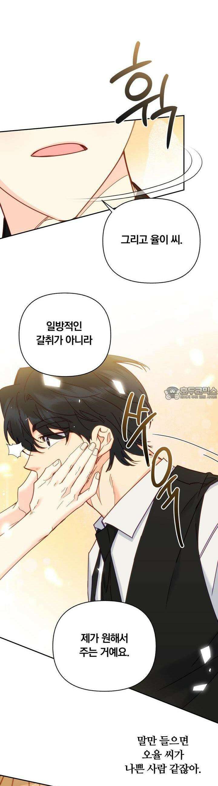 일반인A 54화 23