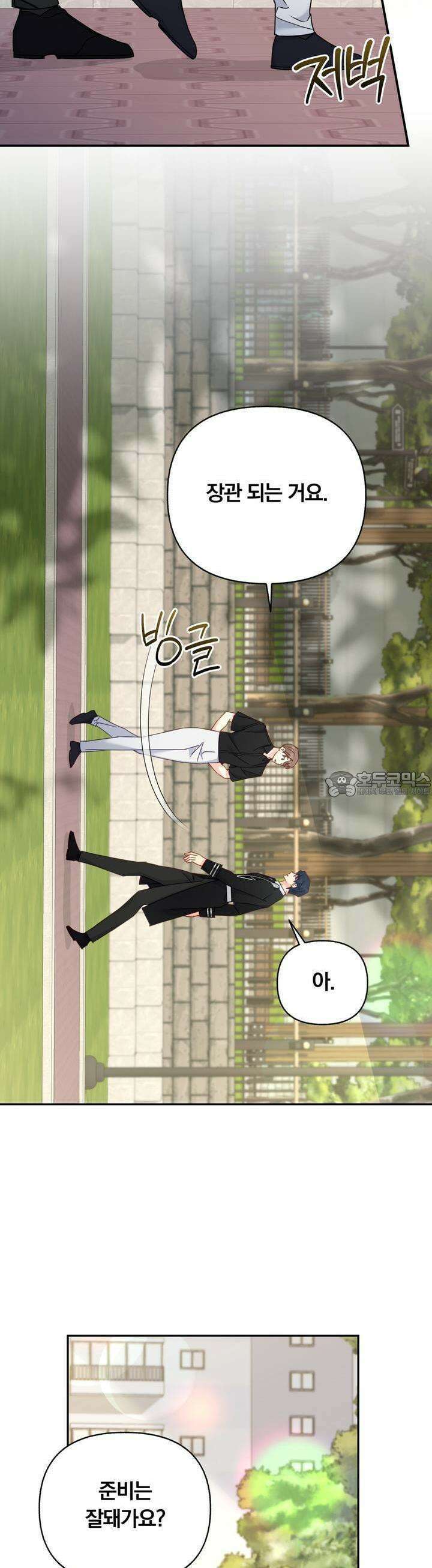 일반인A 54화 36