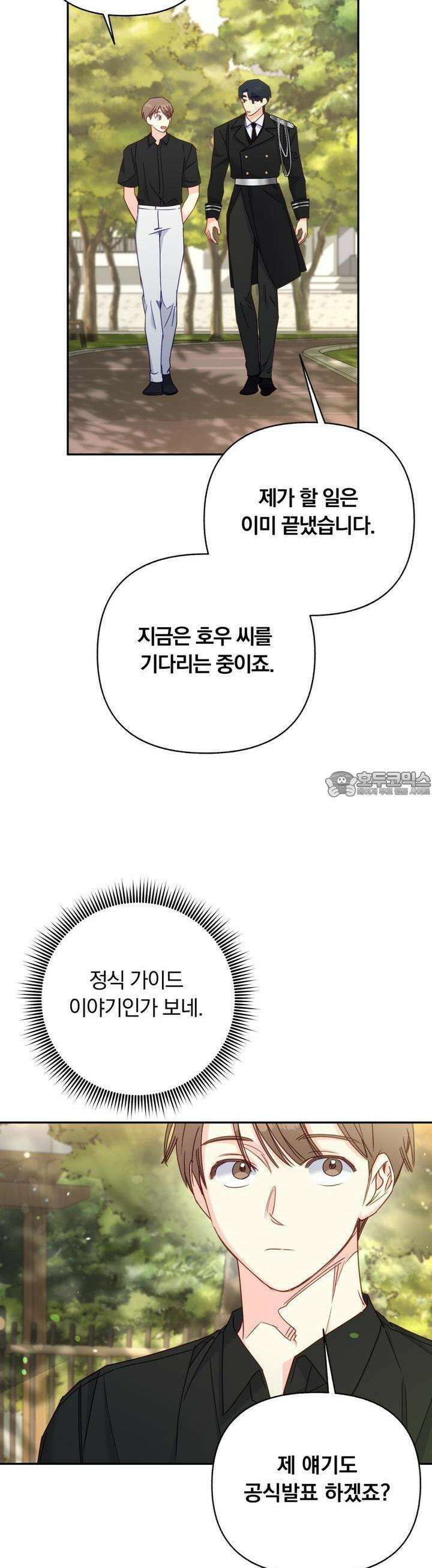 일반인A 54화 37