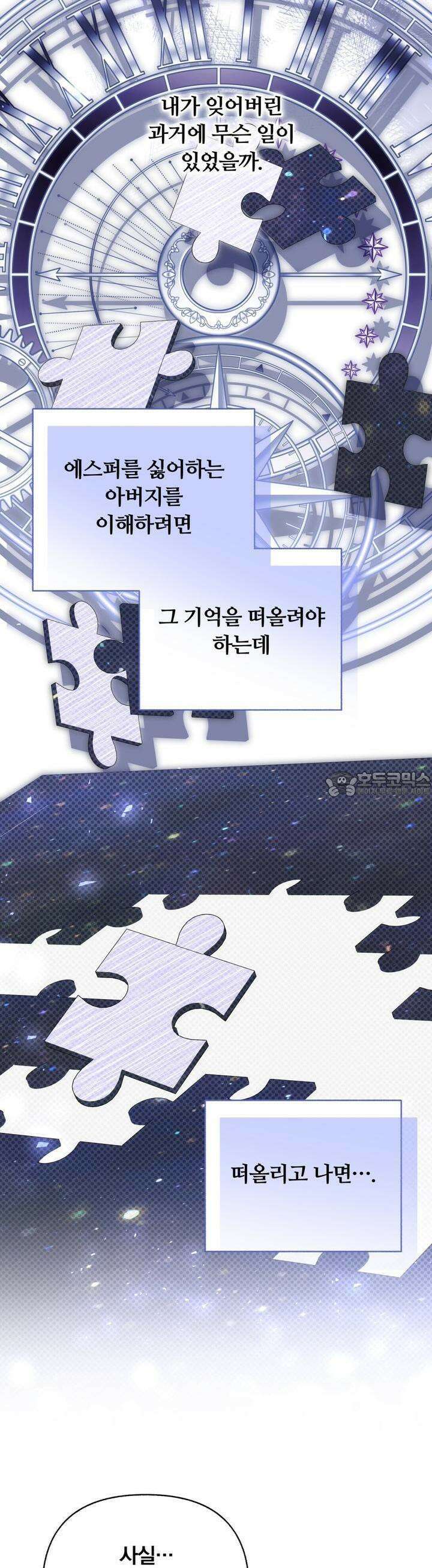 일반인A 54화 39