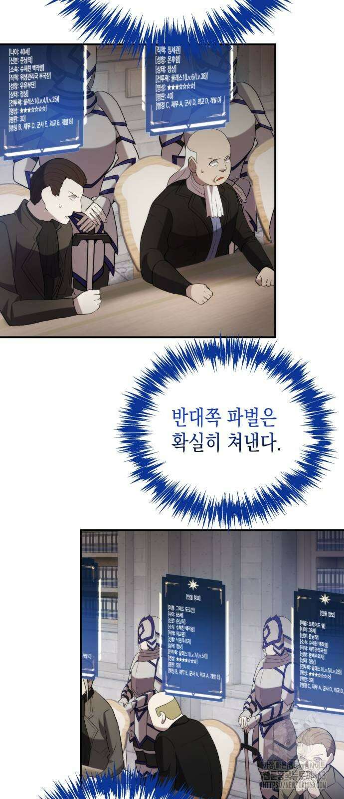 게임마스터 11화 5