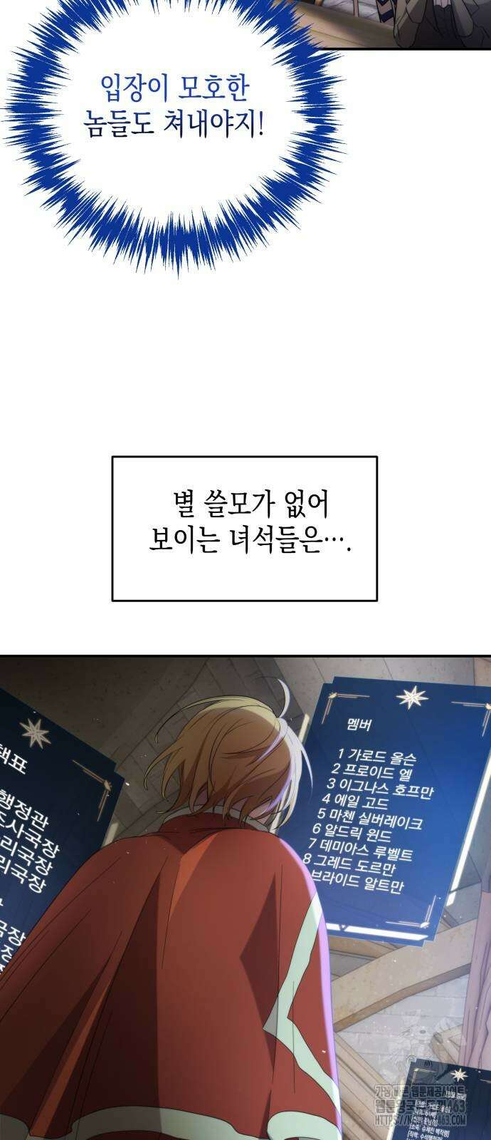 게임마스터 11화 6