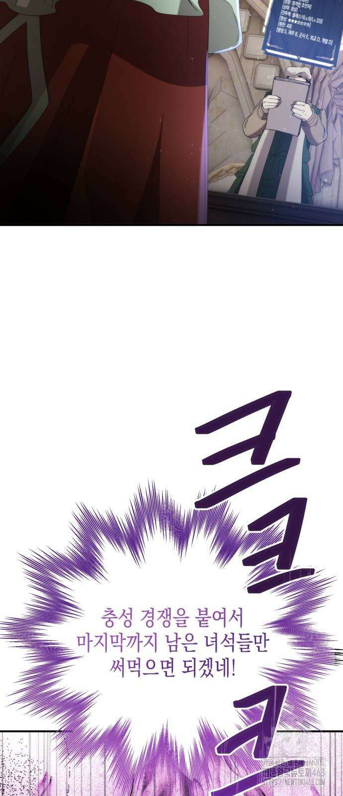 게임마스터 11화 7