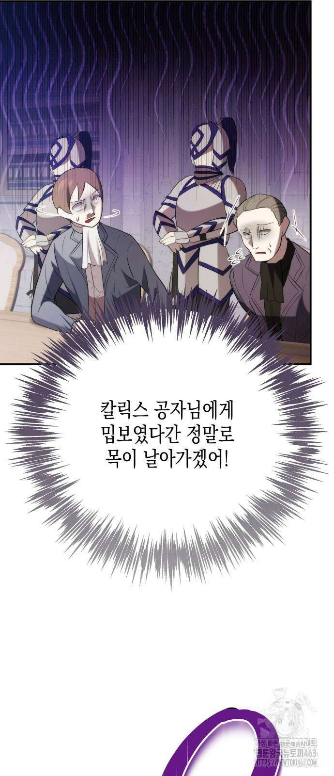 게임마스터 11화 10