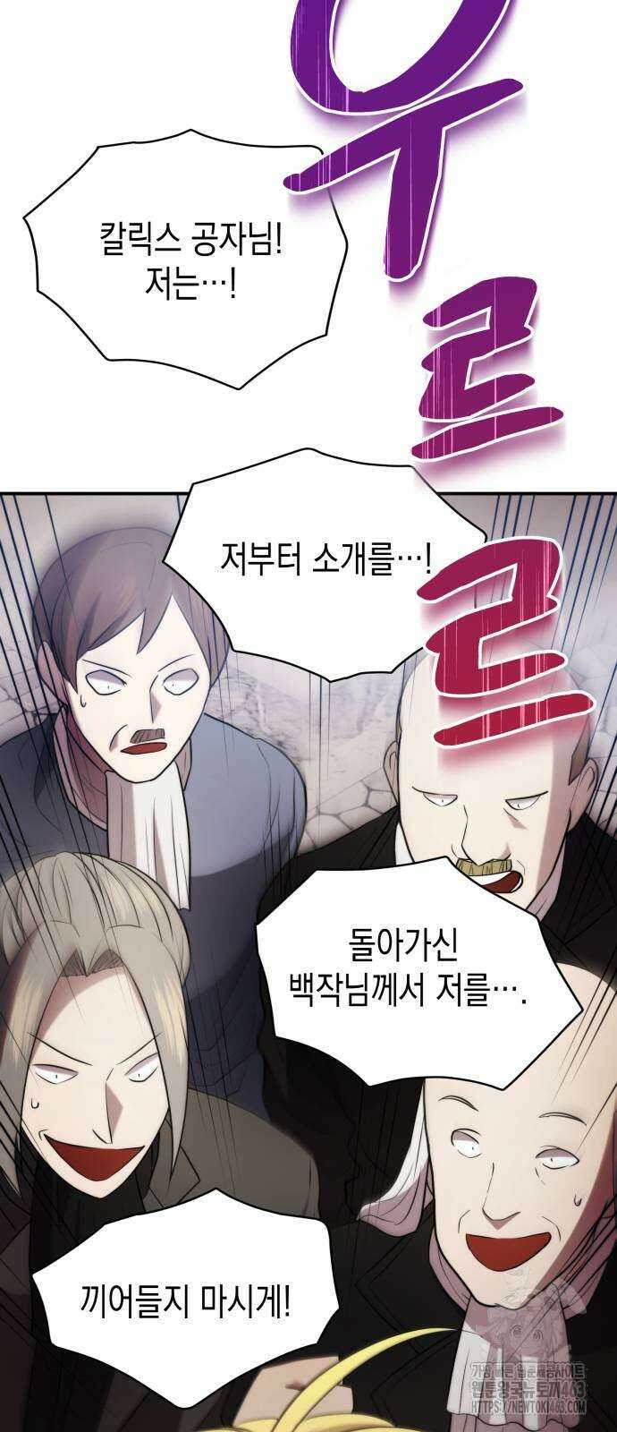 게임마스터 11화 11