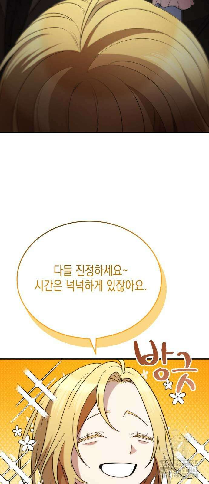 게임마스터 11화 12