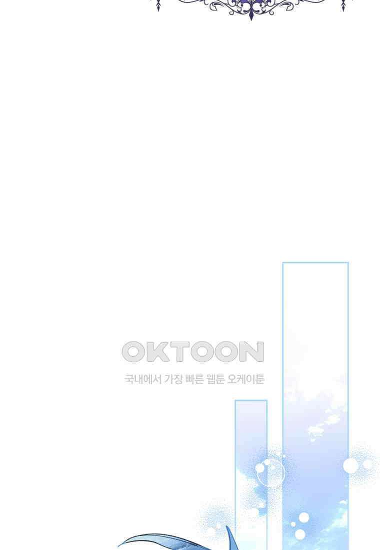 악녀라서 편하고 좋은데요? 64화 3