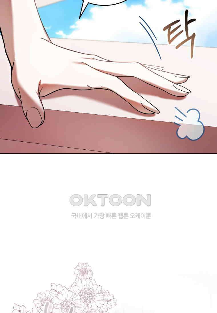 악녀라서 편하고 좋은데요? 64화 10