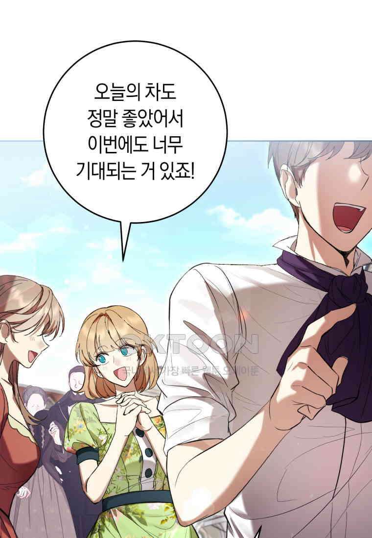 악녀라서 편하고 좋은데요? 64화 17
