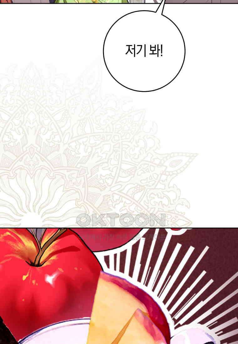 악녀라서 편하고 좋은데요? 64화 18