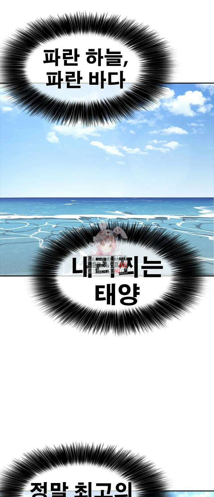 인생존망2 43화 1