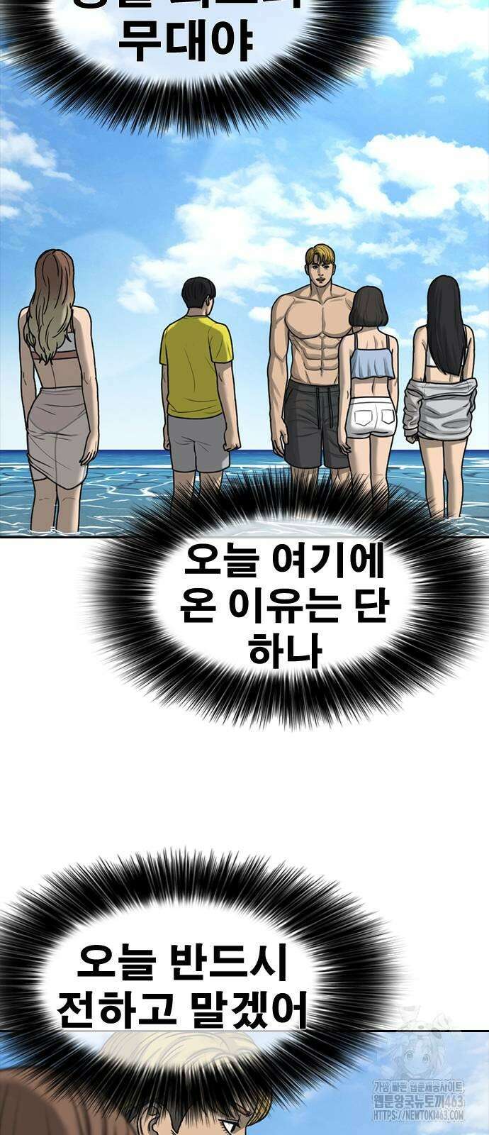 인생존망2 43화 2