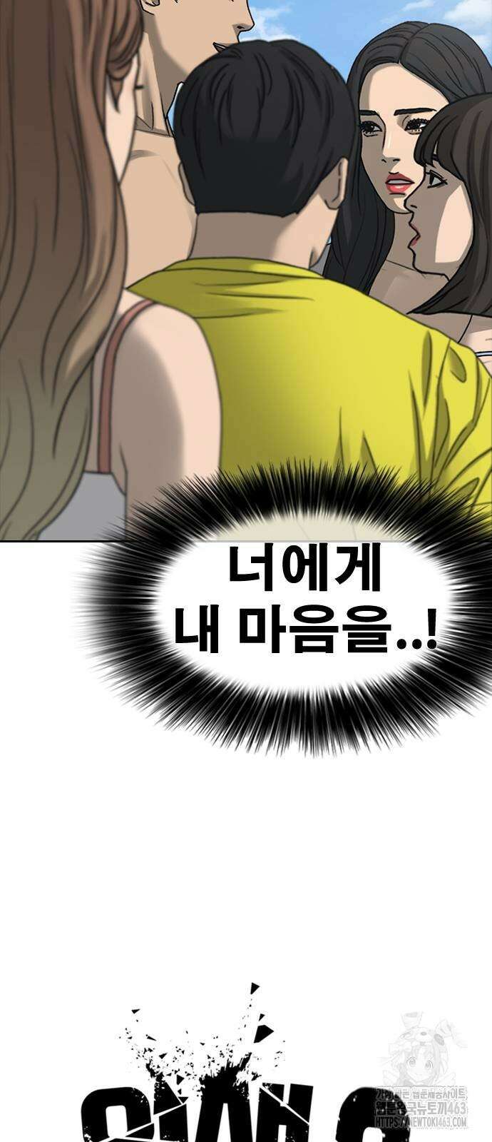 인생존망2 43화 3