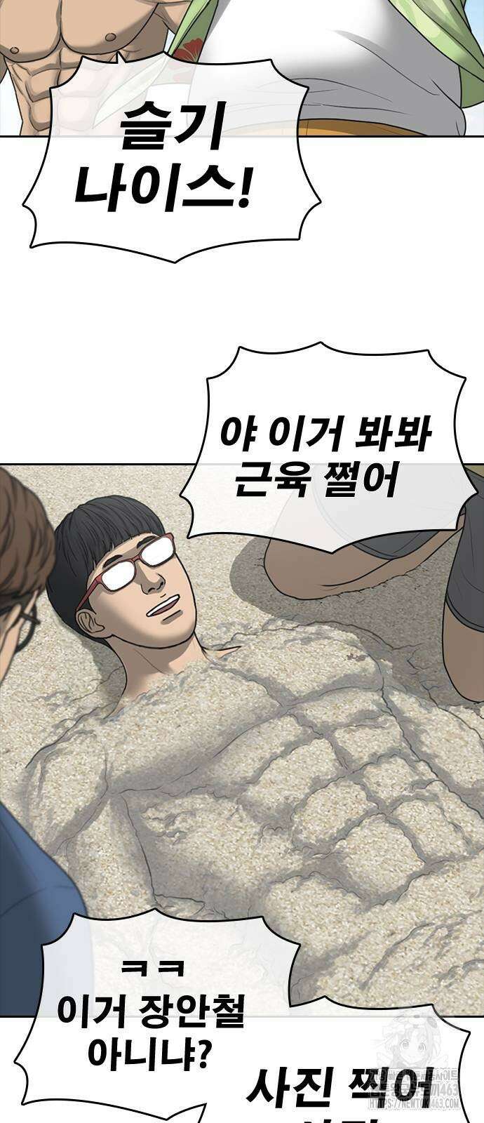 인생존망2 43화 5