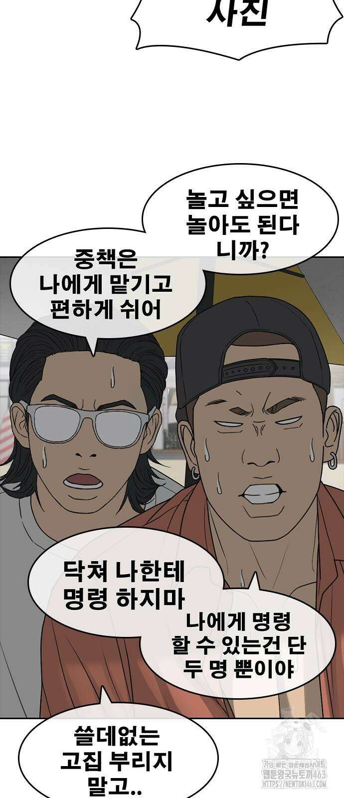 인생존망2 43화 6