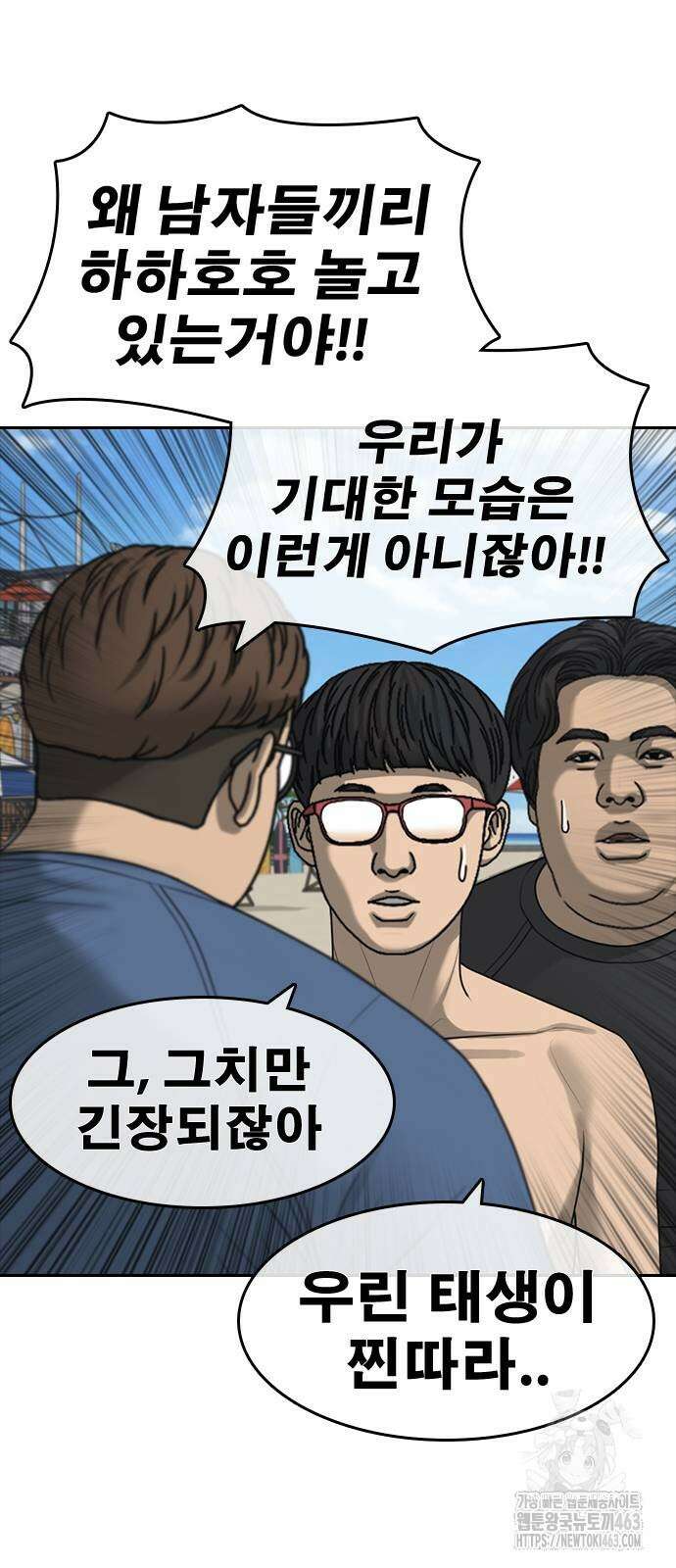 인생존망2 43화 8