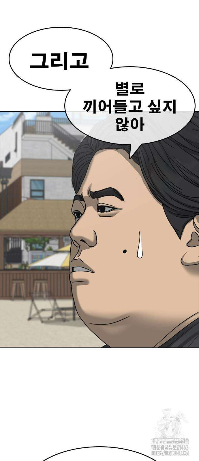 인생존망2 43화 9