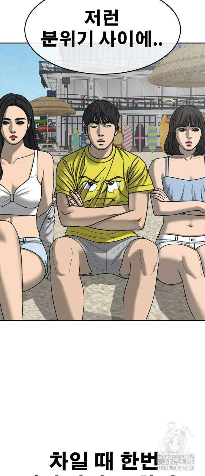 인생존망2 43화 10