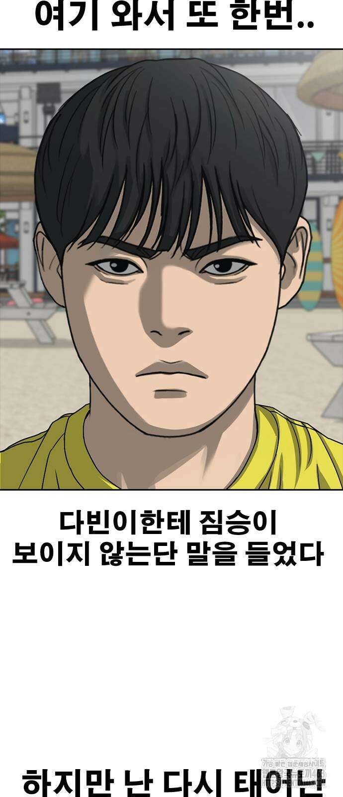 인생존망2 43화 11